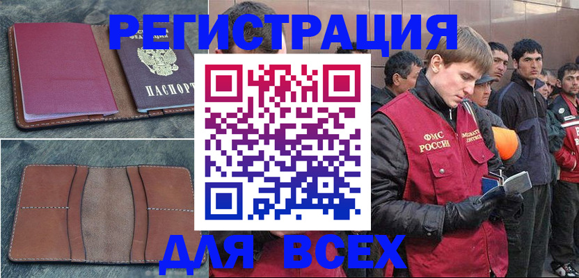 прописка в Сорске