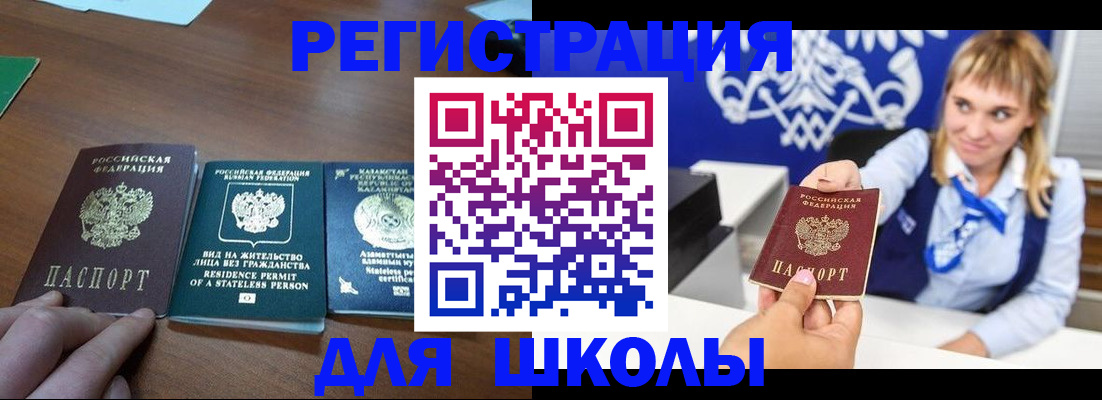 прописка для военкомата в Сорске