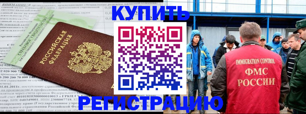 временная регистрация для школы в Сорске