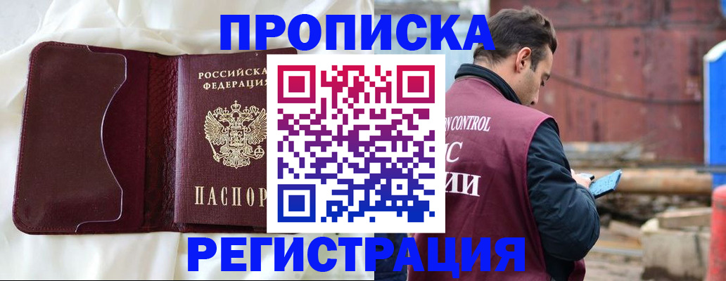 найти адрес прописки в Сорске