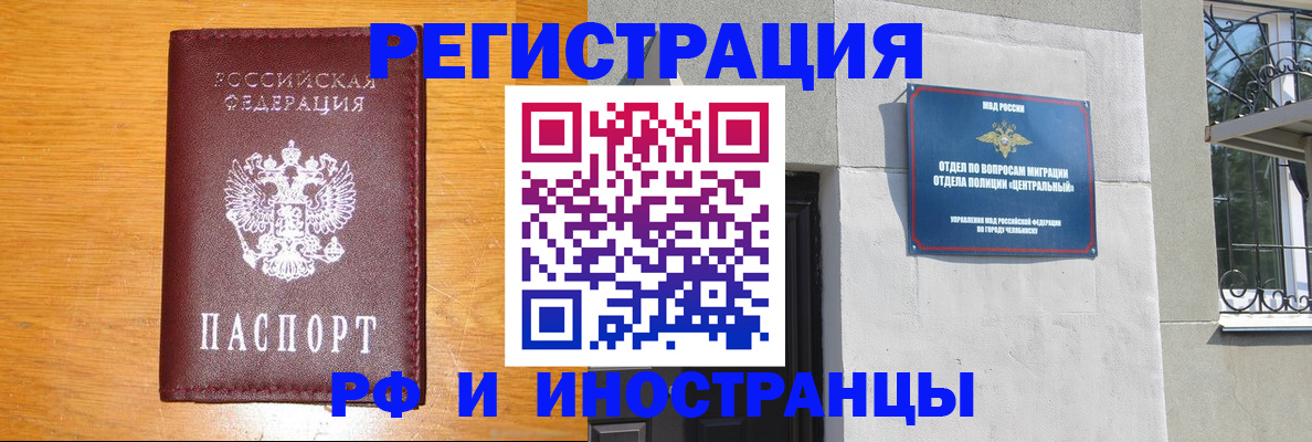 прописка в квартире в Сорске