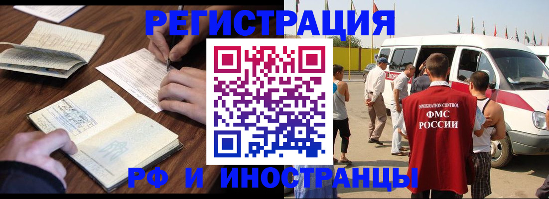 прописка для военкомата в Сорске
