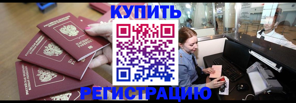 временная регистрация 2025 в Сорске