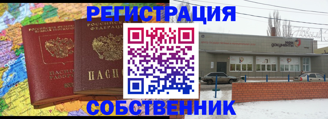 прописка для школы в Сорске