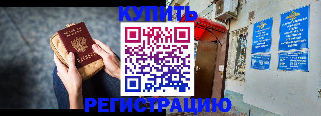 прописка регистрация в Сорске